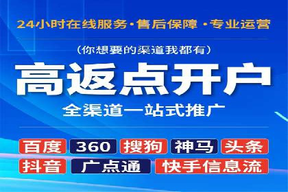 百度推广返点政策下的营销创新案例